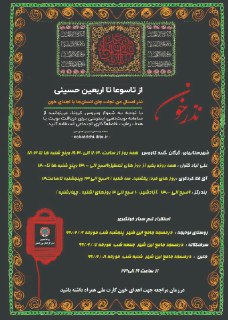 پویش نذر خون در گلستان