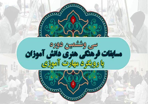 دانش آموزان مهابادی در مسابقات فرهنگی و هنری کشوری خوش درخشیدند