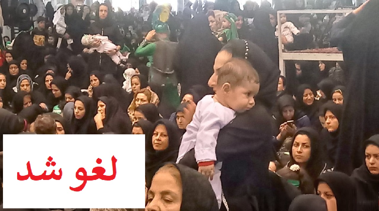 همایش شیرخوارگان حسینی در استان مرکزی لغو شد