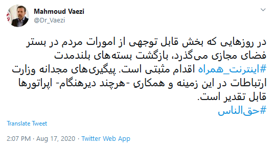 واعظی