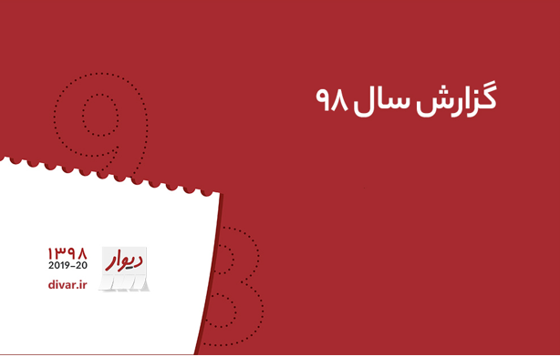 دیوار صدرنشین بازار کالای دست دوم