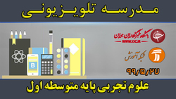 دانلود فیلم کلاس ریاضی متوسطه دوم مورخ ۲۷ مرداد