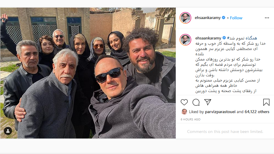 پست اینستاگرامی جالب امیر مهدی ژوله به مناسبت تولد چهل سالگی اش؛ پست احسان کرمی در مورد اتمام سریال همگناه