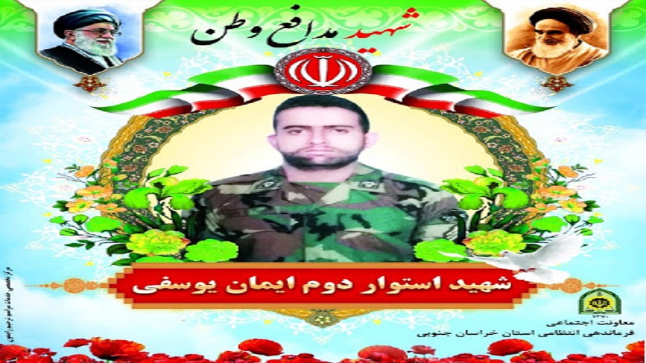 بازداشت یکی از عوامل شهادت شهید ایمان یوسفی