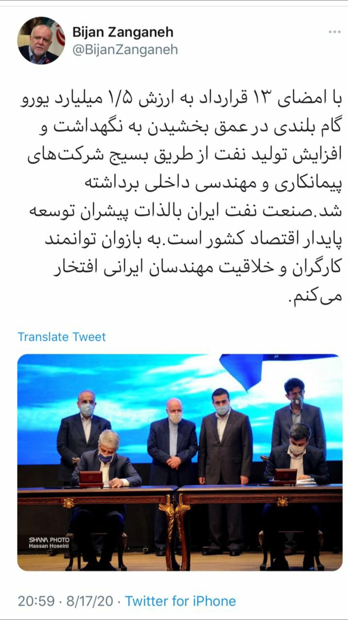 صنعت نفت ایران پیشران توسعه پایدار اقتصاد کشور