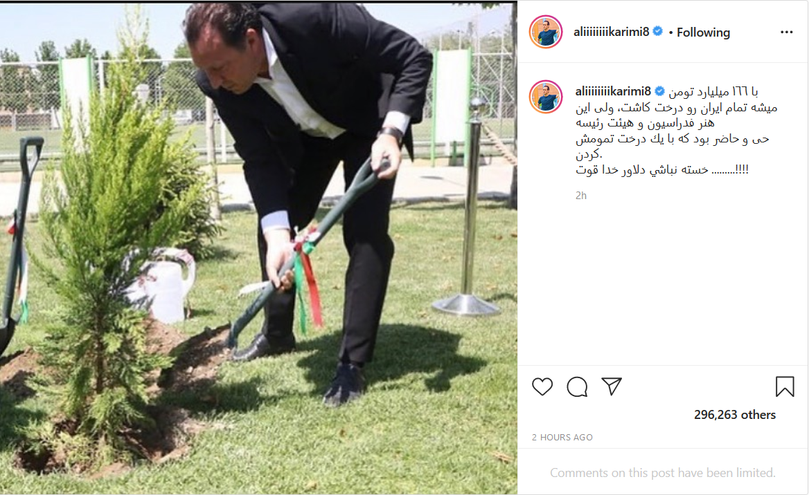 واکنش علی کریمی به پرداخت محکومیت فدراسیون فوتبال ایران در پی شکایت ویلتموس عکس خاص نیمار در صفحه پاریسن ژرمن/ واکنش علی کریمی به پرداخت محکومیت فدراسیون فوتبال ایران در پی شکایت ویلتموس