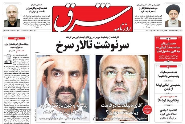 روزنامه های 28 مرداد 99