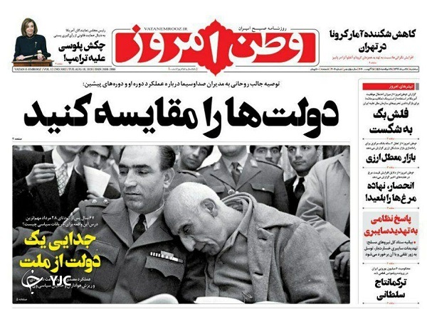 روزنامه های 28 مرداد 99