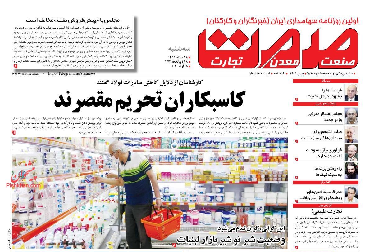 نگران ریزش شاخص نیستیم!/ هنوز طرحی برای تغییر سهمیه بنزین به دست ما نرسیده است/ الاکلنگ بورس و مسکن