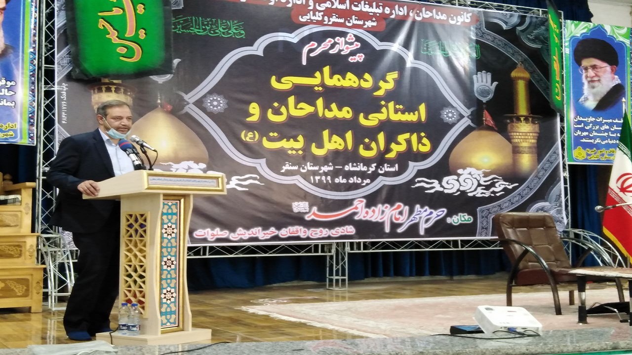برگزاری گردهمایی استانی مداحان و ذاکرین اهل بیت