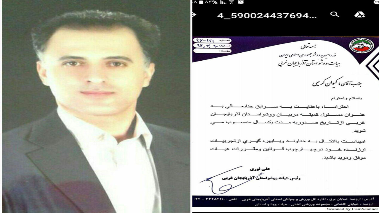 مربی مهابادی رئیس کمیته مربیان هیات ووشو آذربایجان غربی شد