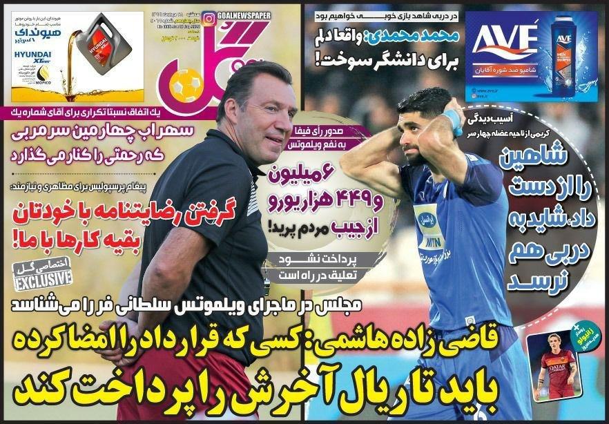از باخت ۱۷۹ میلیاردی فدراسیون فوتبال و آمادگی مجیدی برای اخراج استقلالی&zwnj;ها تا کُری خوانی پرسپولیسی&zwnj;ها