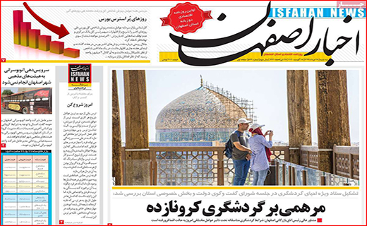 مرهمی بر گردشگری کرونازده/ چراغ عزایی که خاموش نمی شود/ پای قانون بر گلوی قاچاقچیان