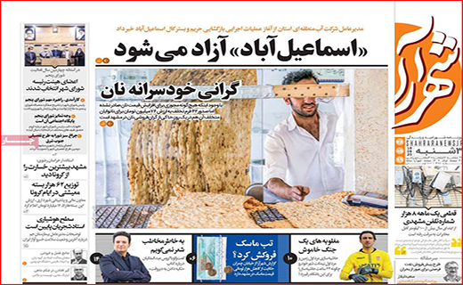 مرهمی بر گردشگری کرونازده/ چراغ عزایی که خاموش نمی شود/ پای قانون بر گلوی قاچاقچیان