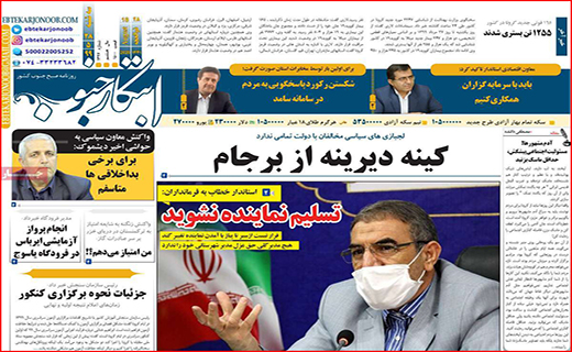 مرهمی بر گردشگری کرونازده/ چراغ عزایی که خاموش نمی شود/ پای قانون بر گلوی قاچاقچیان