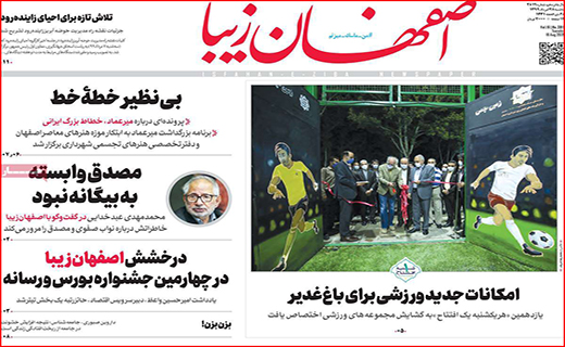 مرهمی بر گردشگری کرونازده/ چراغ عزایی که خاموش نمی شود/ پای قانون بر گلوی قاچاقچیان
