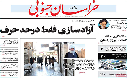 مرهمی بر گردشگری کرونازده/ چراغ عزایی که خاموش نمی شود/ نان هم اسیر گرانی شد
