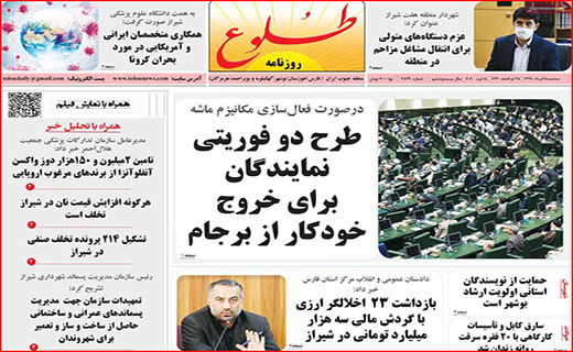 مرهمی بر گردشگری کرونازده/ چراغ عزایی که خاموش نمی شود/ نان هم اسیر گرانی شد