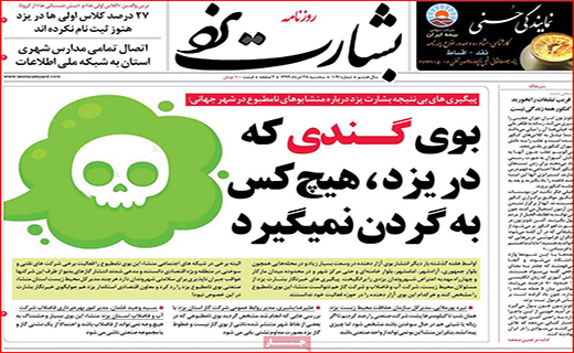 مرهمی بر گردشگری کرونازده/ چراغ عزایی که خاموش نمی شود/ نان هم اسیر گرانی شد