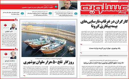 مرهمی بر گردشگری کرونازده/ چراغ عزایی که خاموش نمی شود/ نان هم اسیر گرانی شد