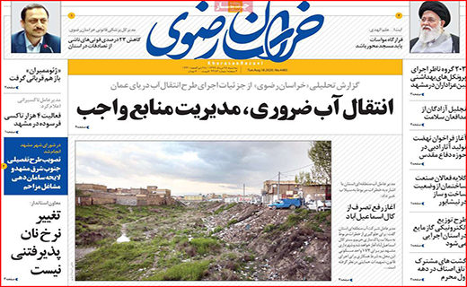 مرهمی بر گردشگری کرونازده/ چراغ عزایی که خاموش نمی شود/ نان هم اسیر گرانی شد