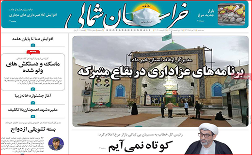 مرهمی بر گردشگری کرونازده/ چراغ عزایی که خاموش نمی شود/ نان هم اسیر گرانی شد
