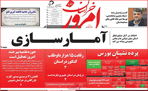 مرهمی بر گردشگری کرونازده/ چراغ عزایی که خاموش نمی شود/ نان هم اسیر گرانی شد