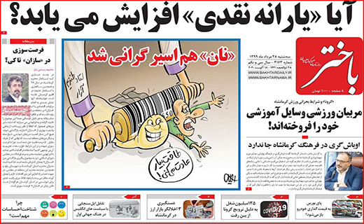 مرهمی بر گردشگری کرونازده/ چراغ عزایی که خاموش نمی شود/ نان هم اسیر گرانی شد