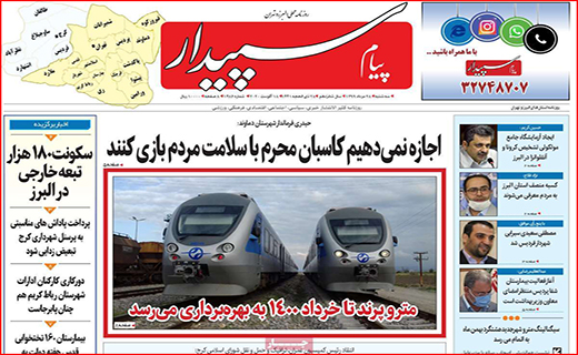 مرهمی بر گردشگری کرونازده/ چراغ عزایی که خاموش نمی شود/ نان هم اسیر گرانی شد