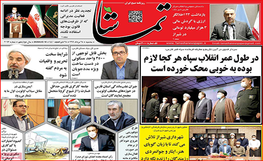 مرهمی بر گردشگری کرونازده/ چراغ عزایی که خاموش نمی شود/ نان هم اسیر گرانی شد