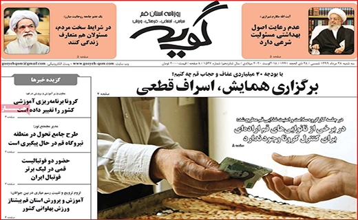 مرهمی بر گردشگری کرونازده/ چراغ عزایی که خاموش نمی شود/ نان هم اسیر گرانی شد