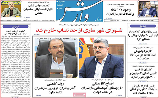 مرهمی بر گردشگری کرونازده/ چراغ عزایی که خاموش نمی شود/ نان هم اسیر گرانی شد