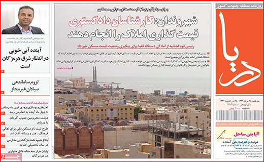 مرهمی بر گردشگری کرونازده/ چراغ عزایی که خاموش نمی شود/ نان هم اسیر گرانی شد