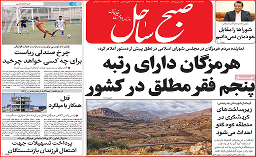 مرهمی بر گردشگری کرونازده/ چراغ عزایی که خاموش نمی شود/ نان هم اسیر گرانی شد