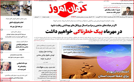 مرهمی بر گردشگری کرونازده/ چراغ عزایی که خاموش نمی شود/ نان هم اسیر گرانی شد