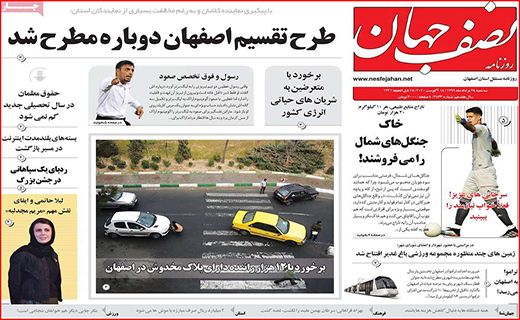 مرهمی بر گردشگری کرونازده/ چراغ عزایی که خاموش نمی شود/ نان هم اسیر گرانی شد