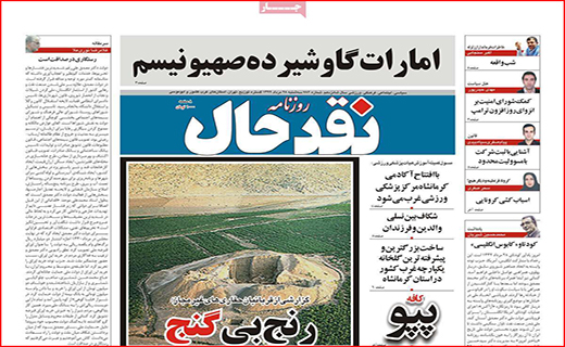 مرهمی بر گردشگری کرونازده/ چراغ عزایی که خاموش نمی شود/ نان هم اسیر گرانی شد