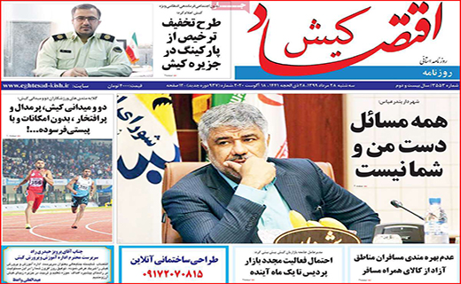 مرهمی بر گردشگری کرونازده/ چراغ عزایی که خاموش نمی شود/ نان هم اسیر گرانی شد