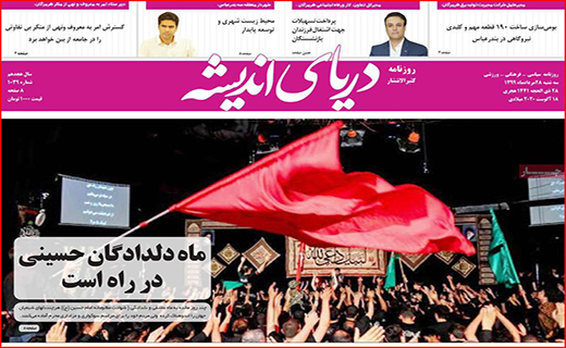 مرهمی بر گردشگری کرونازده/ چراغ عزایی که خاموش نمی شود/ نان هم اسیر گرانی شد