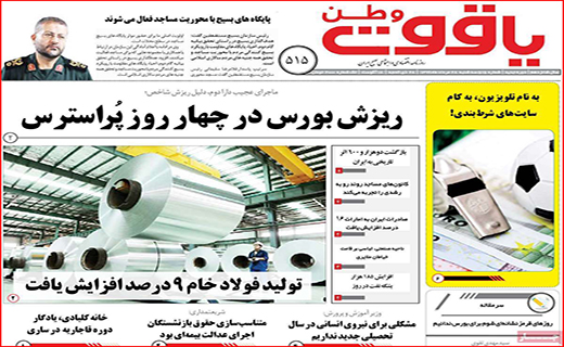 مرهمی بر گردشگری کرونازده/ چراغ عزایی که خاموش نمی شود/ نان هم اسیر گرانی شد
