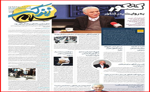 مرهمی بر گردشگری کرونازده/ چراغ عزایی که خاموش نمی شود/ نان هم اسیر گرانی شد