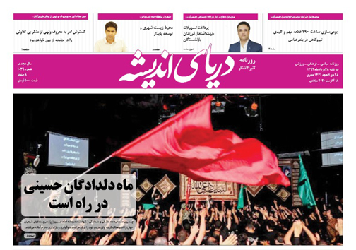 ماه دلدادگان حسینی در راه است/قتل همکار با میلگرد