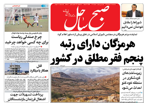 ماه دلدادگان حسینی در راه است/قتل همکار با میلگرد