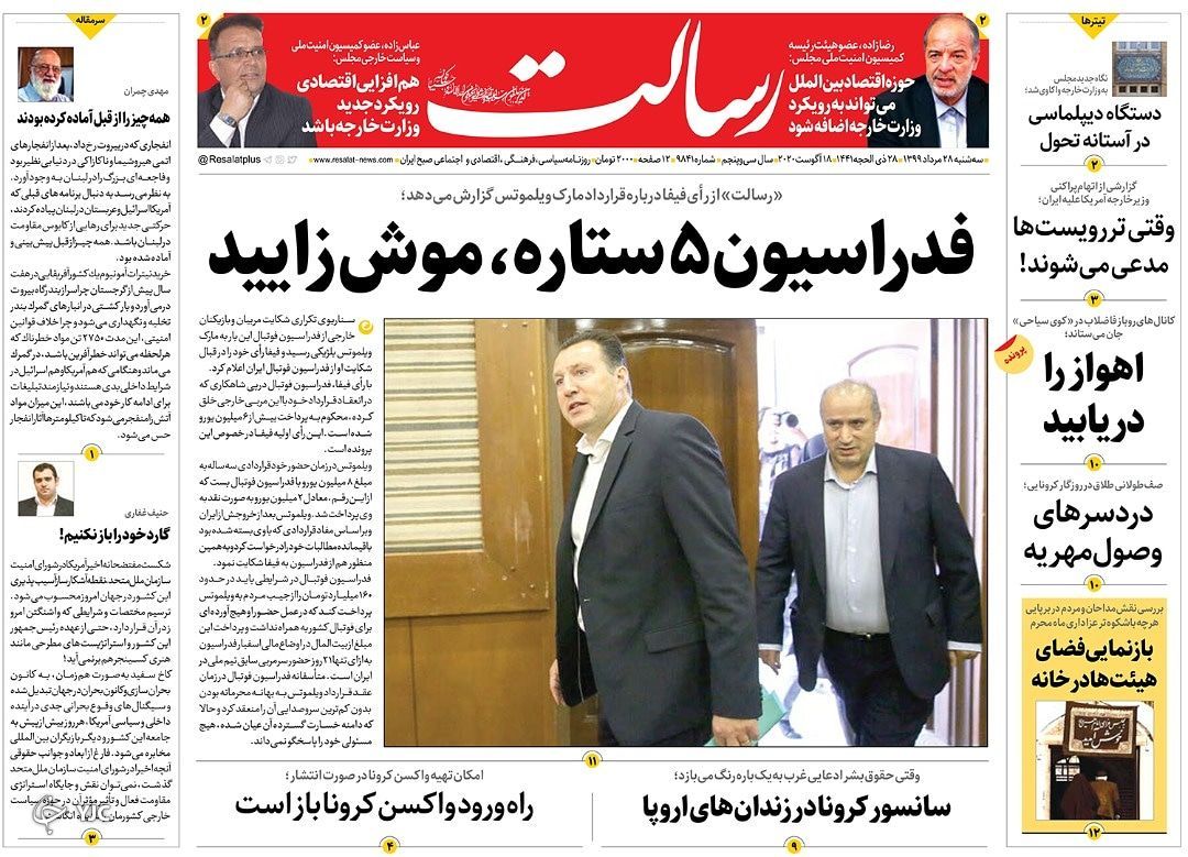 آقای دیپلمات در قامت ریاست جمهوری؟ / ودیعه مسکن در رهن بورس/ ماسک مثل کمربند ایمنی