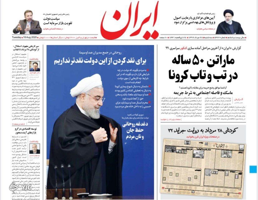 آقای دیپلمات در قامت ریاست جمهوری؟ / ودیعه مسکن در رهن بورس/ ماسک مثل کمربند ایمنی