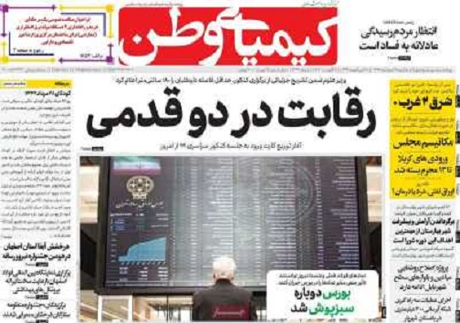 چراغ عزایی که خاموش نمی شود/ طرح تقسیم اصفهان دوباره مطرح شد