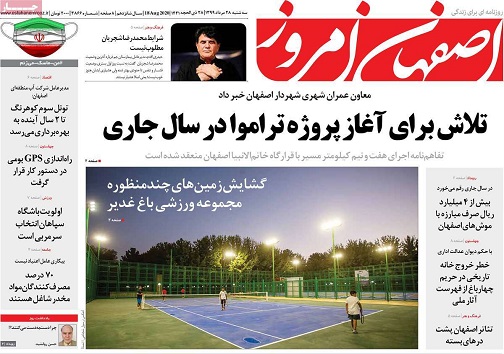 چراغ عزایی که خاموش نمی شود/ طرح تقسیم اصفهان دوباره مطرح شد