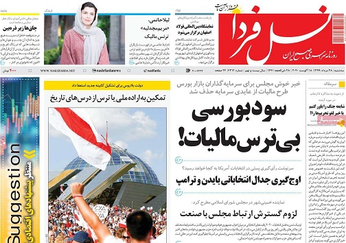 چراغ عزایی که خاموش نمی شود/ طرح تقسیم اصفهان دوباره مطرح شد