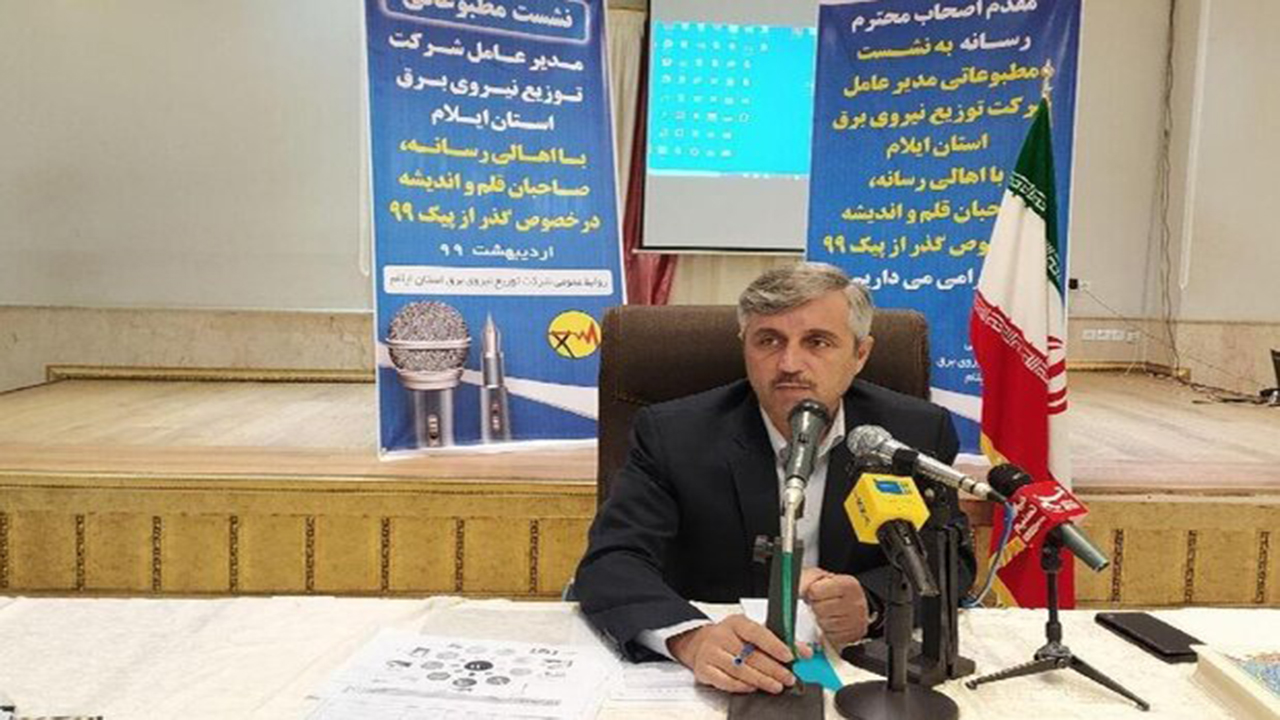 ۵۰ درصد ایلامی ها الگوهای مصرف برق را رعایت نکردند