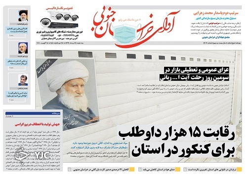 آزادسازی فقط در حد حرف/رقابت ۱۵ هزار داوطلب برای کنکور در استان